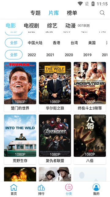 懒懒影视免费版图3