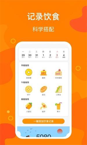 豆豆计步软件图2