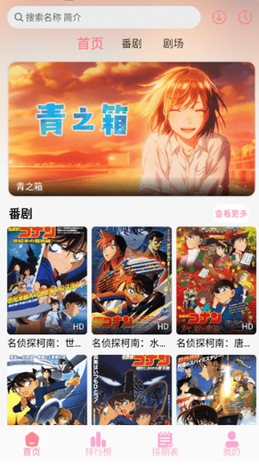 GA动漫最新版图17