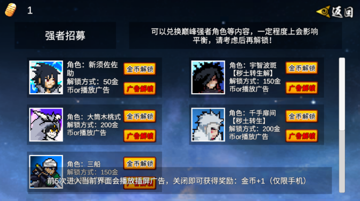 像素火影次世代秽土扉间 游戏正版-图3
