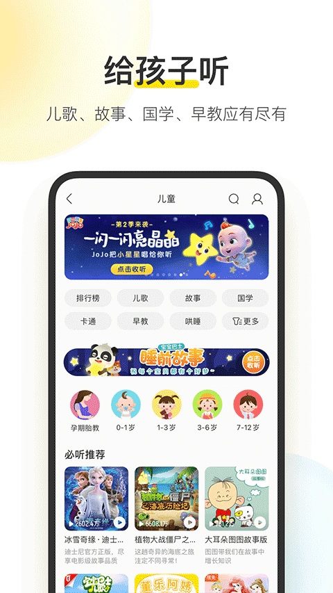 酷我音乐盒(4)