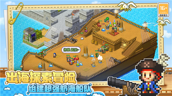 大航海探险物语(1)