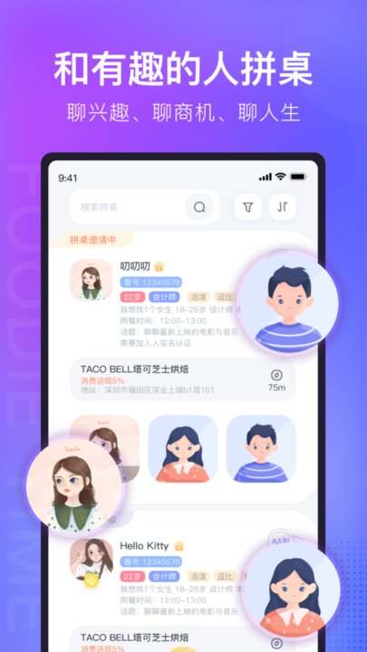 番外食图3