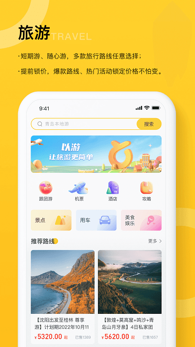 以游免费版图1