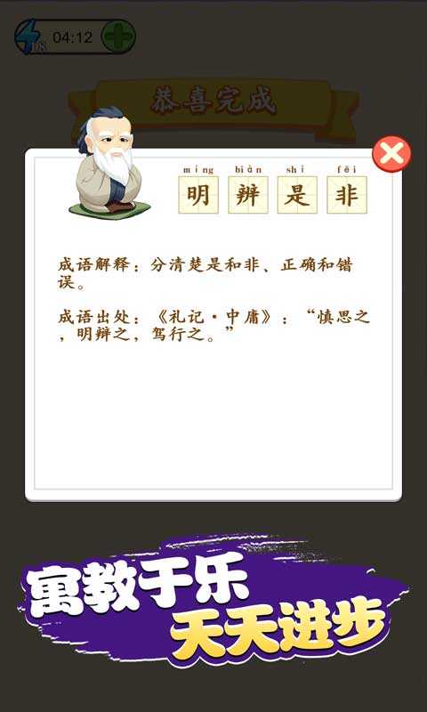 游戏截图