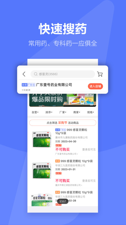 1药城图5