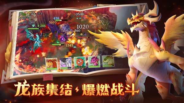 魔法龙骑2