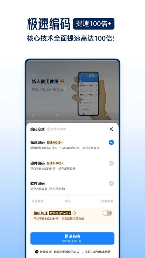 格式工厂最新版(5)