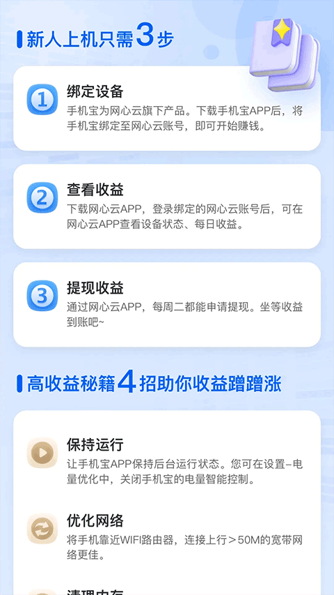 手机宝图2
