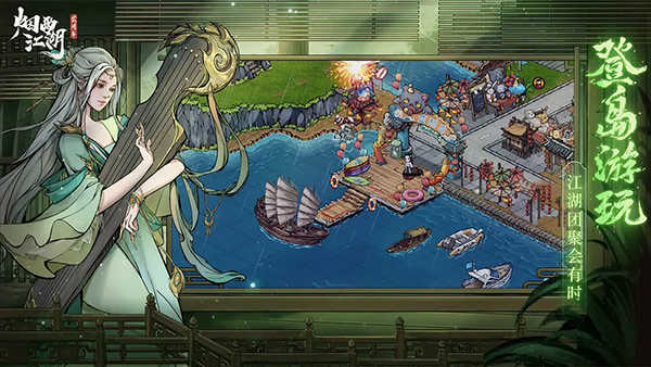 烟雨江湖中文版4