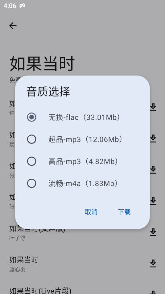 简乐免费版