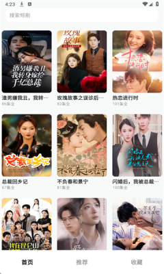 YY短剧 图2