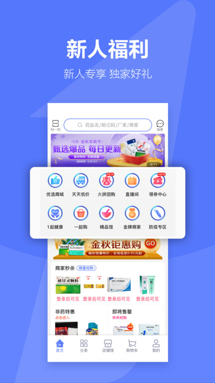1药城图3