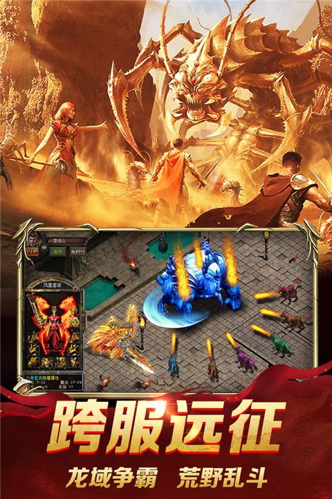 魔界大地传奇图5