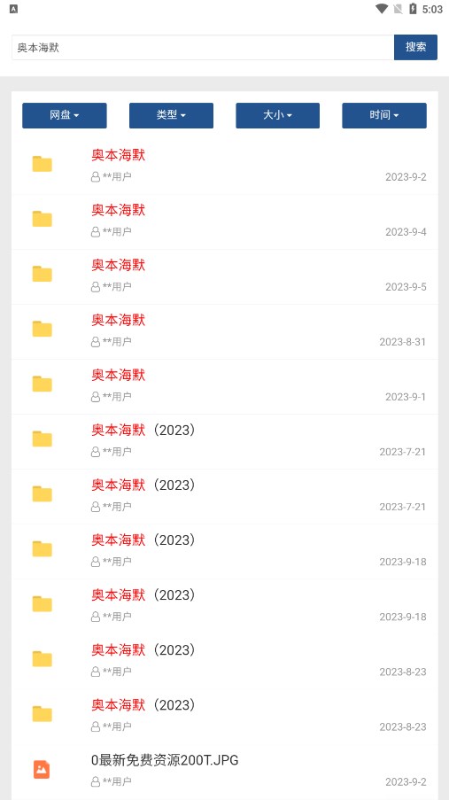 搜索盘图1