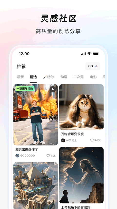 造点AI图2