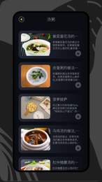 打工生活菜谱图1