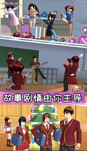 樱花高校游乐场冒险图1