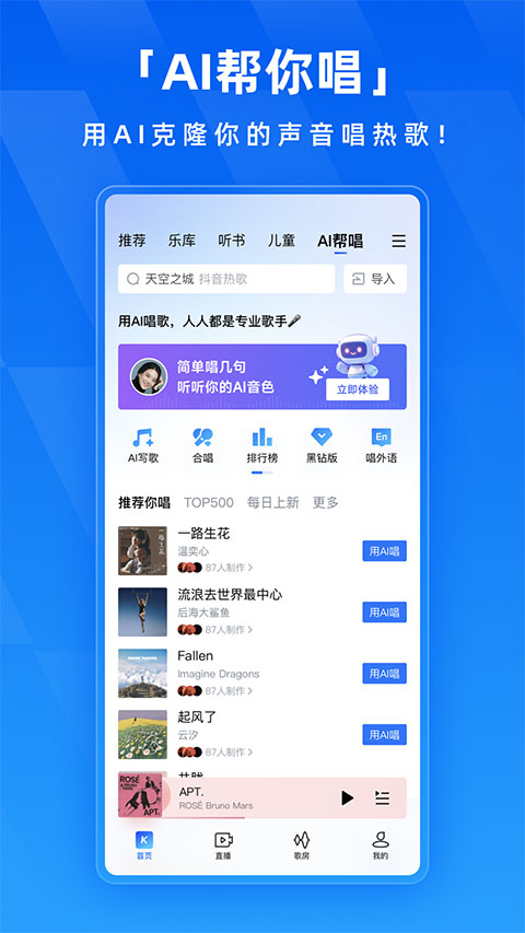 酷狗音乐无损音质播放器手机版(4)