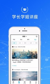 指南者留学免费版图1