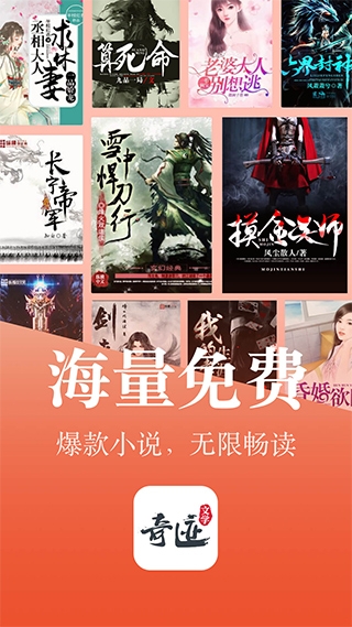 奇迹文学手机版(1)