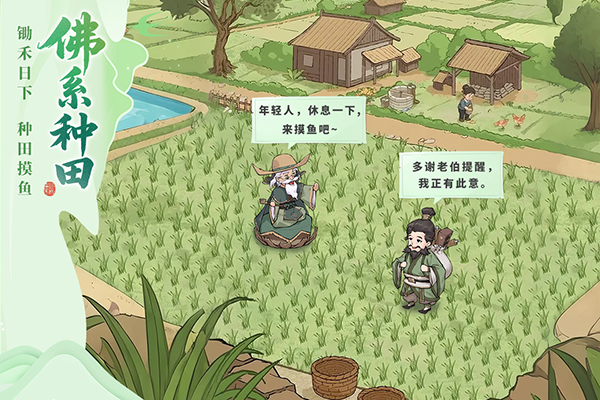 这城有良田官服截图3