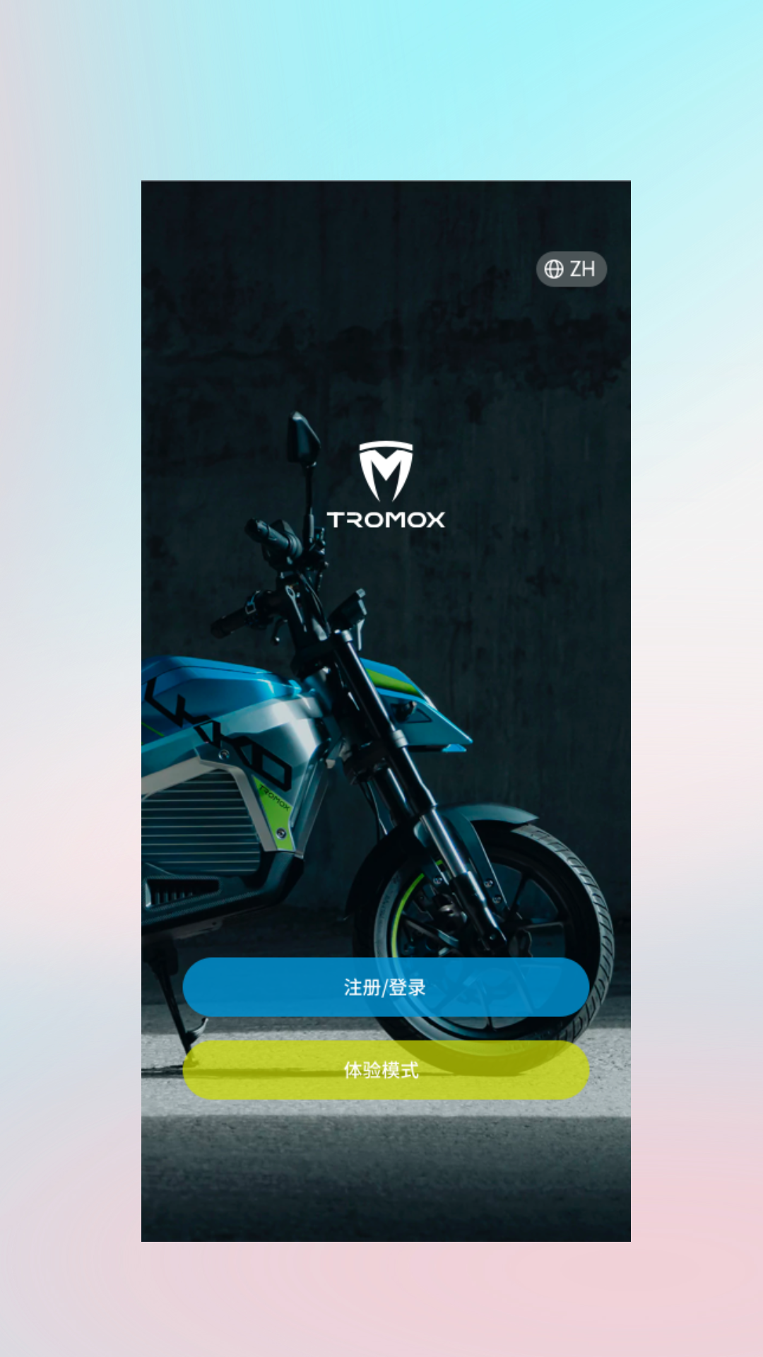 摩兽出行科技图1