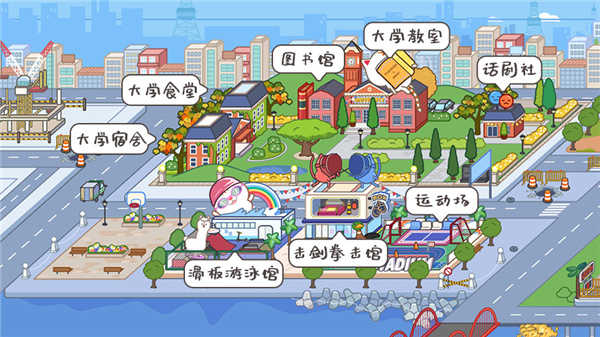 托卡生活世界免费 3(3)