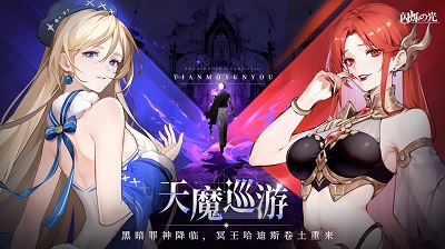闪烁之光安卓版图2