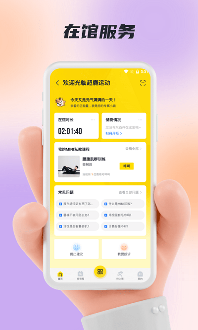超鹿运动2026图3