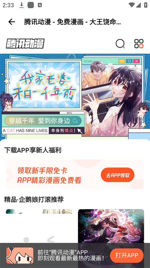 坨子大队(tuozi)官方最新版图4