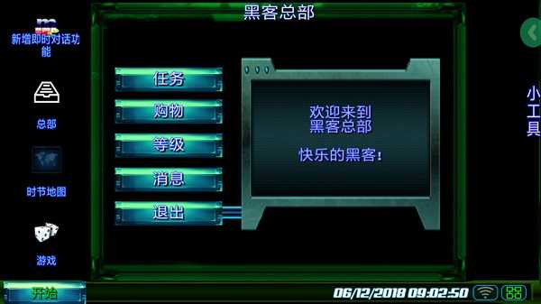 孤独的黑客中文版(1)