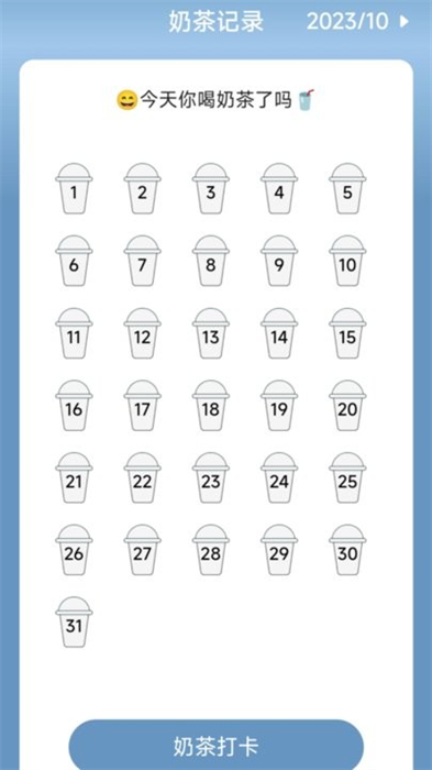 勤奋计步图3