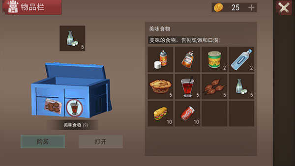 沙漠风暴中文版(2)