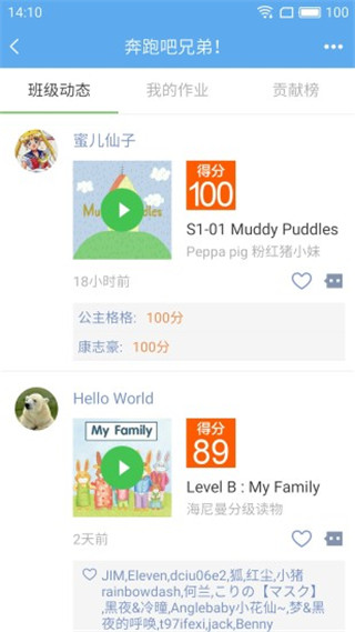 趣趣英语图1