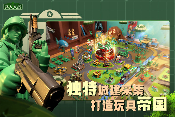 兵人大战国际版截图2
