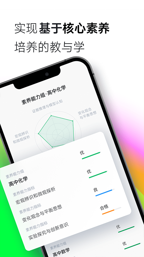 classIn上课软件(3)