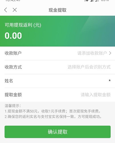 返利网图1