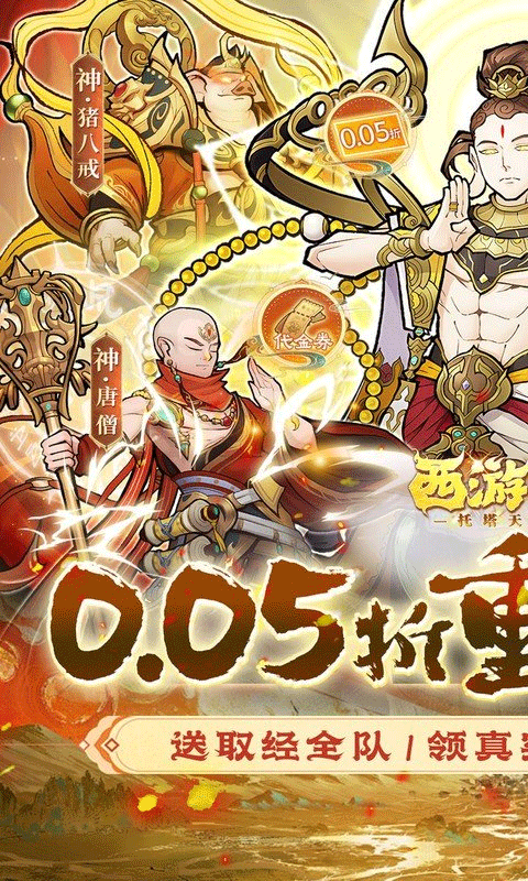 西游记之托塔天王鬼服超爆版1