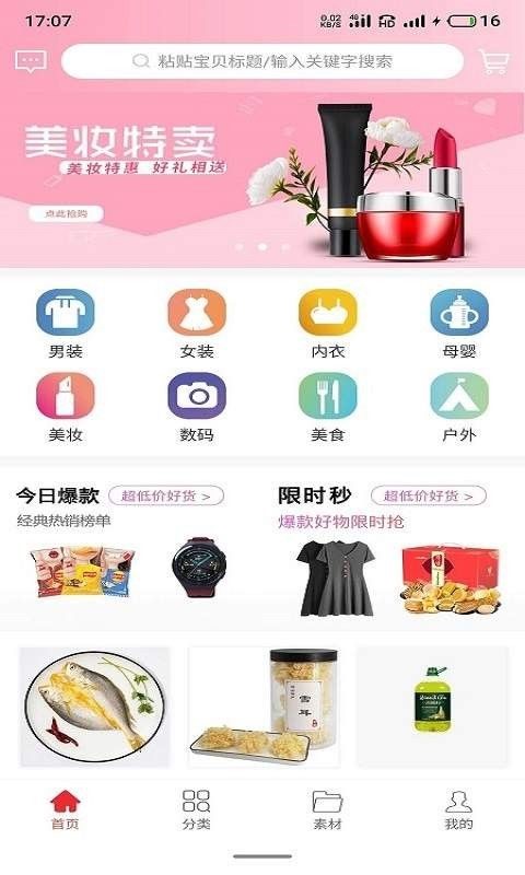 云惠购图3