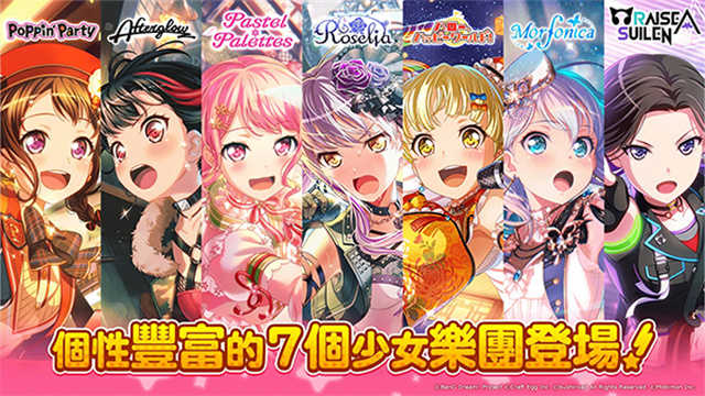 少女乐队派对 .1