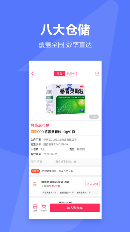 1药城图4