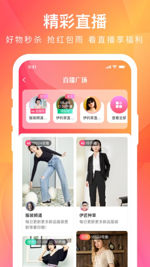 伊的家官方最新版图2