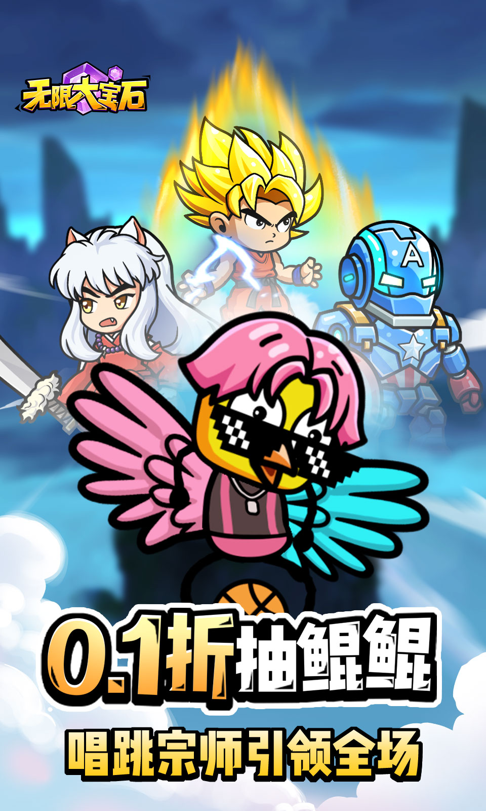 无限大宝石红包版图5
