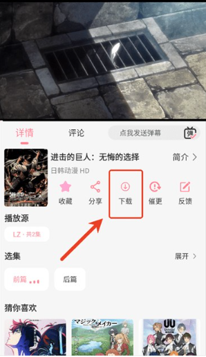 GA动漫最新版图15