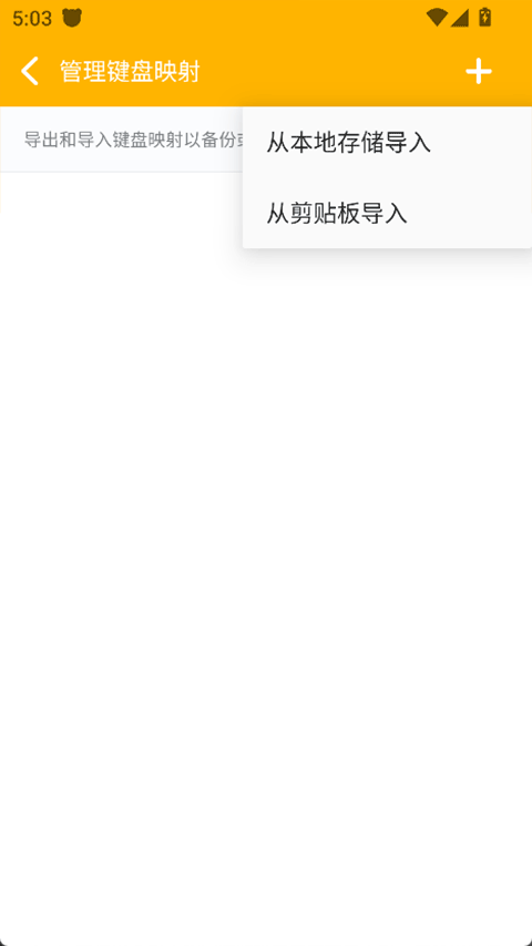 Panda Gamepad Pro图3