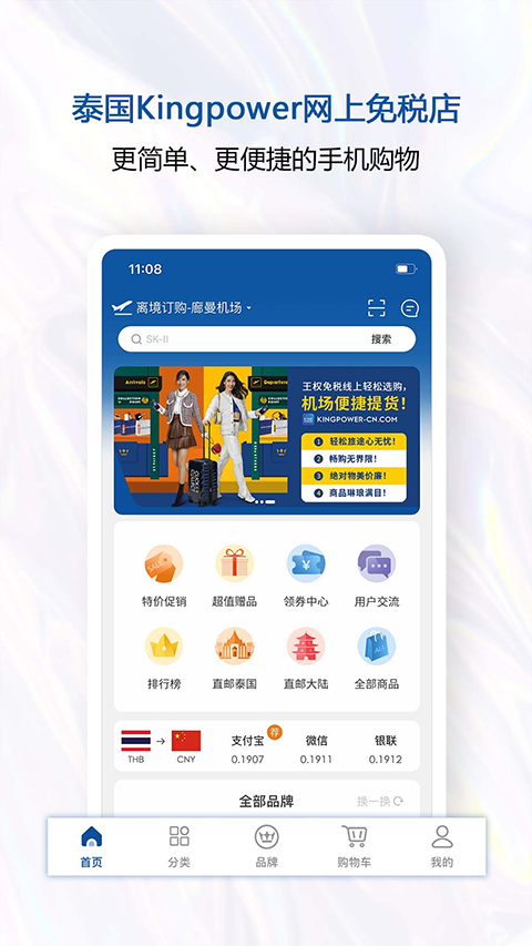 泰国王权免税(2)