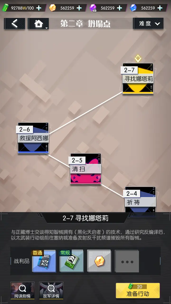 次元守望 