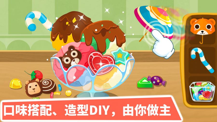 宝宝甜品店手机版图5