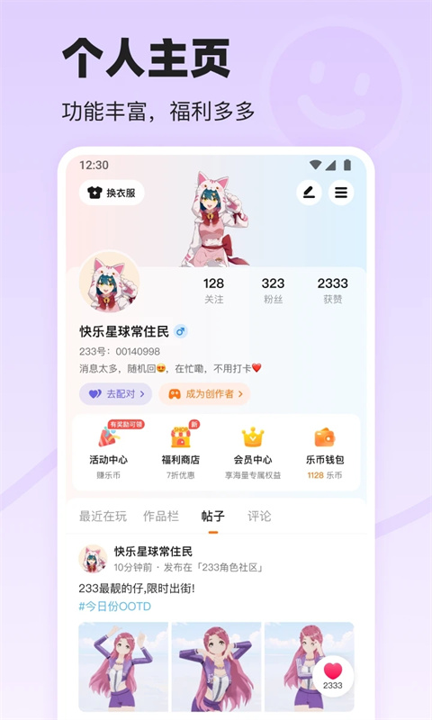 233乐园无广告版图3